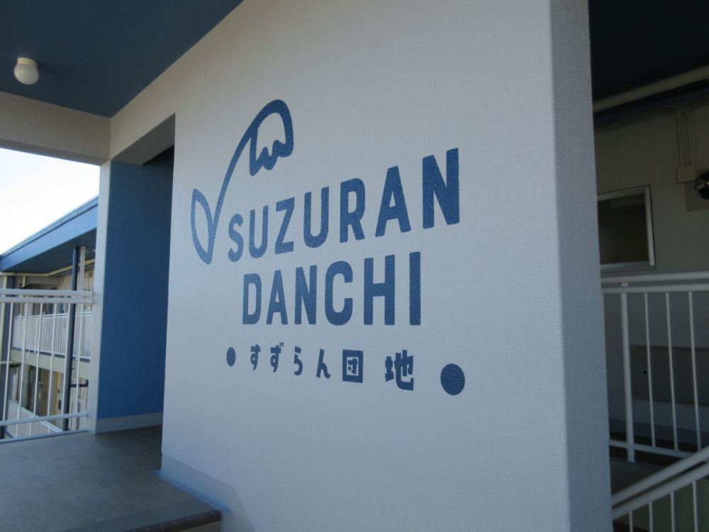 ���Ɍ��_�ˎs�k��闖�䐼��1���ڂ̃}���V�����̌����O��
